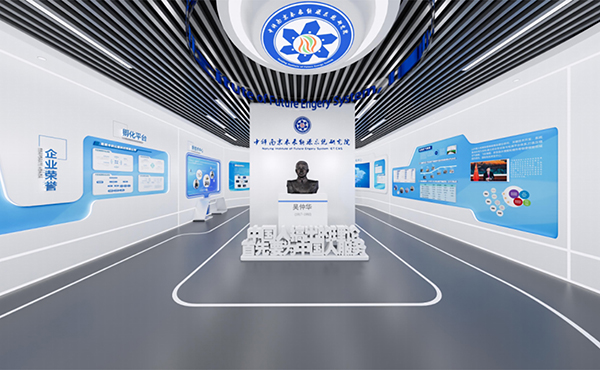 江苏中科南京未来能源系统研究院