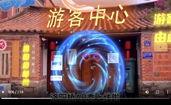 洛阳桥AR
