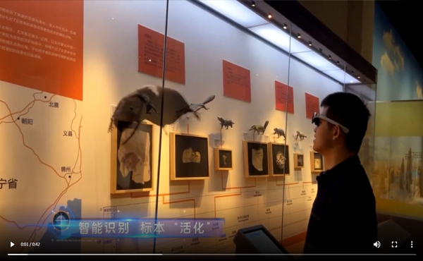 北京国家自然博物馆AR眼镜体验